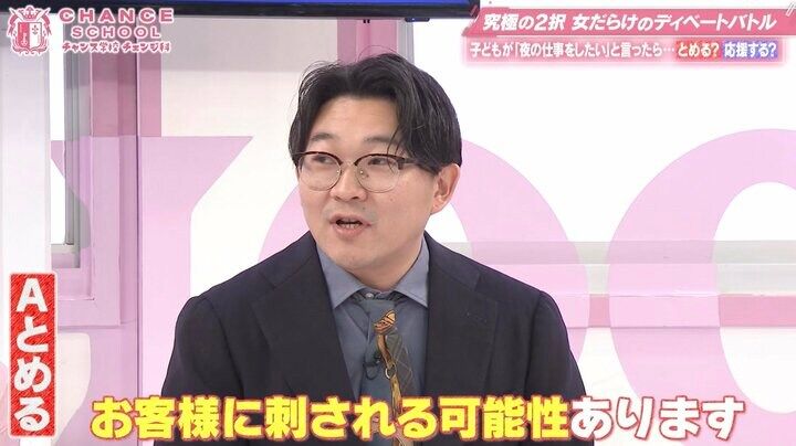 娘がキャバ嬢になりたいと言ったら？元アナウンサーの現役キャバ嬢