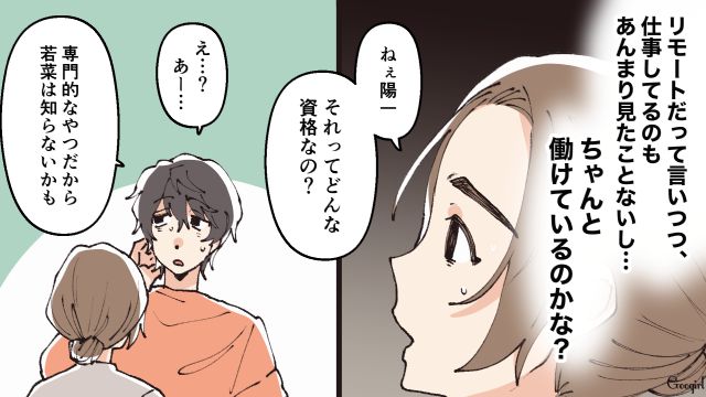 「資格の勉強に50万必要なんだ」渡した翌日、婚約者が消えた話