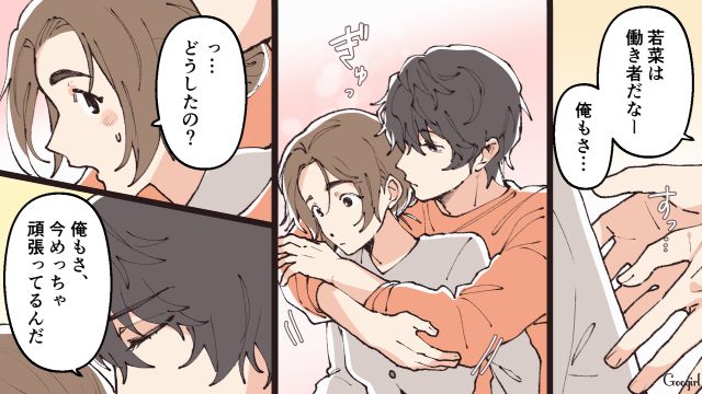 「資格の勉強に50万必要なんだ」渡した翌日、婚約者が消えた話