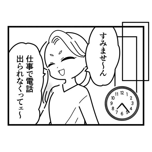 15-1 画像提供：まえだ永吉さん