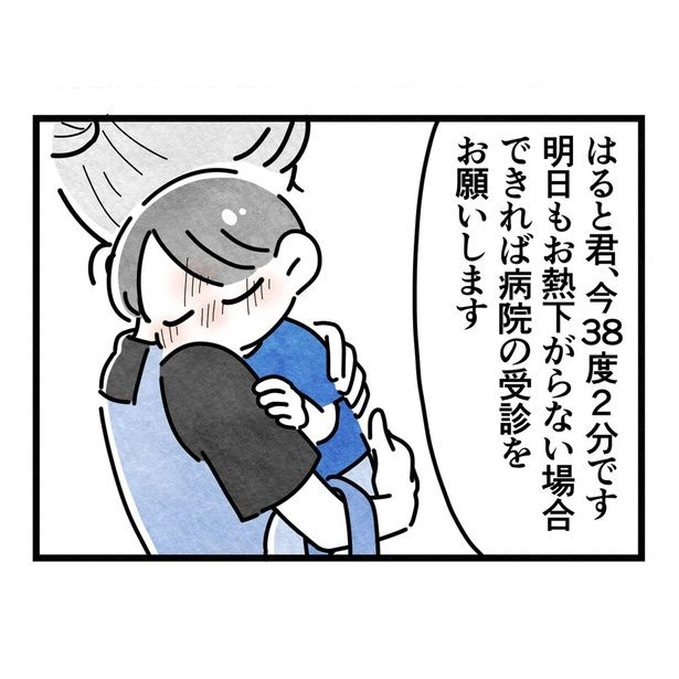 15-4 画像提供：まえだ永吉さん