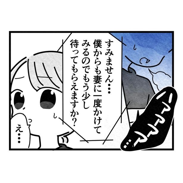 12-6 画像提供：まえだ永吉さん
