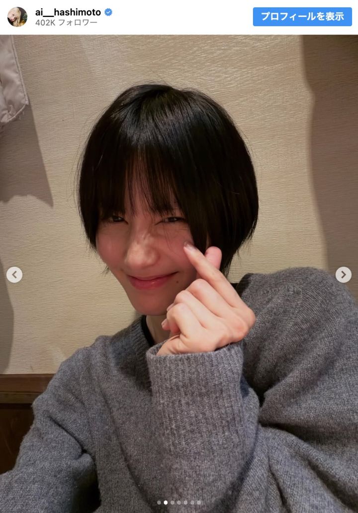 橋本愛がショートにイメチェン ※「橋本愛」インスタグラム width=