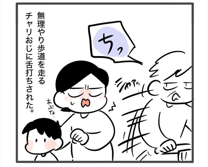 漫画「イラッとしたら思い出したい話」のカット（豆さん提供）