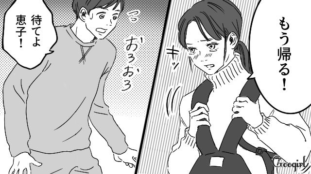 食い尽くし系夫に絶望し、実家に逃げ込んだけど…実母に追い返されてしまった話