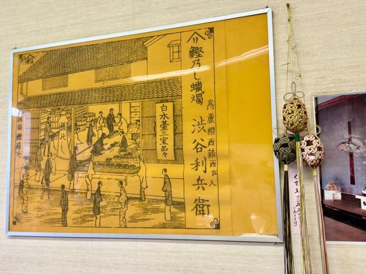 澁谷利兵衞商店03