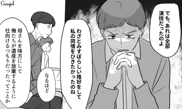 不倫デキ婚し、血縁関係のない娘を育てさせた略奪女…じつは夫を騙し、ほかの男と付き合っていた話