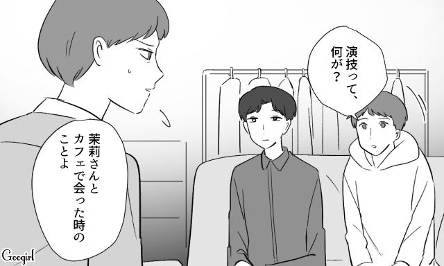 不倫デキ婚し、血縁関係のない娘を育てさせた略奪女…じつは夫を騙し、ほかの男と付き合っていた話