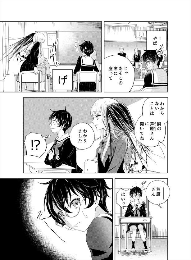 鬼の居る間にわたしたちは_第1話_p02 三ノ輪ブン子(@minowabunko)