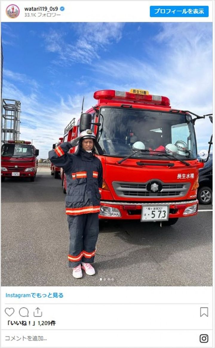 元消防士芸人のワタリ119 ※「ワタリ119」インスタグラム width=