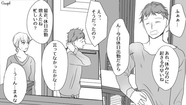 「平凡だけど幸せだったのに…」20年の結婚生活が終わりに近づいていた話