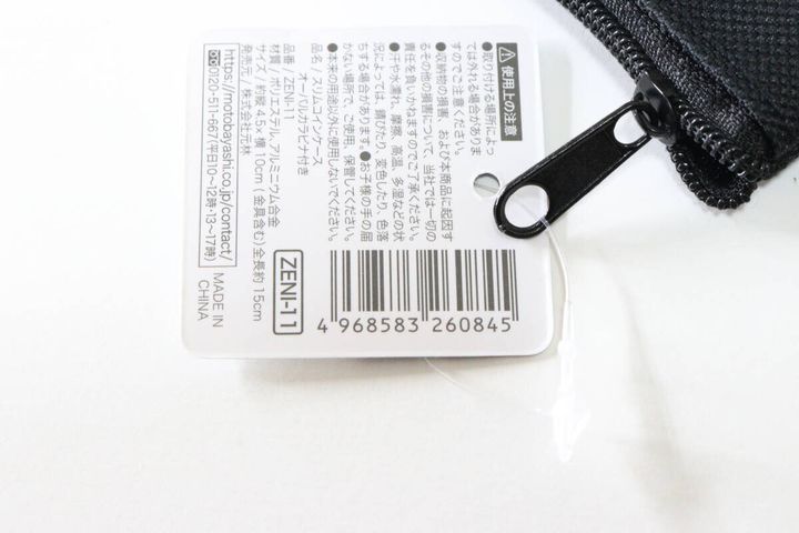 スリムコインケース オーバルカラビナ付き JANコード