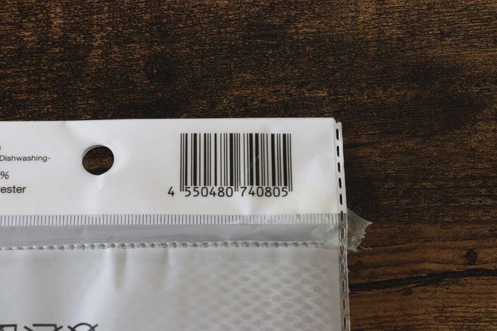 ダイソーのダブルメッシュクロス 食器洗い用のJANコード