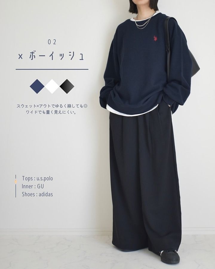 GUのドレープワイドパンツコーデ2
