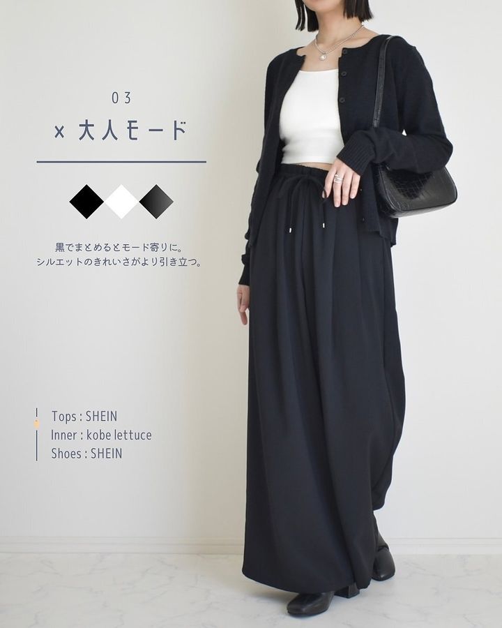 GUのドレープワイドパンツコーデ3