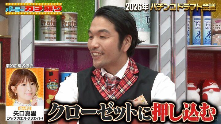 見取り図・盛山