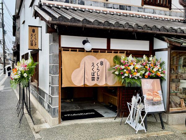 【岡山県倉敷市】倉敷美観地区で食べ歩き！テイクアウトスイーツ専門店「くらしきえくぼ雲」が誕生