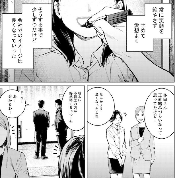 表情(かお)のない人4 画像提供：森本淳士(@ihsuta3)