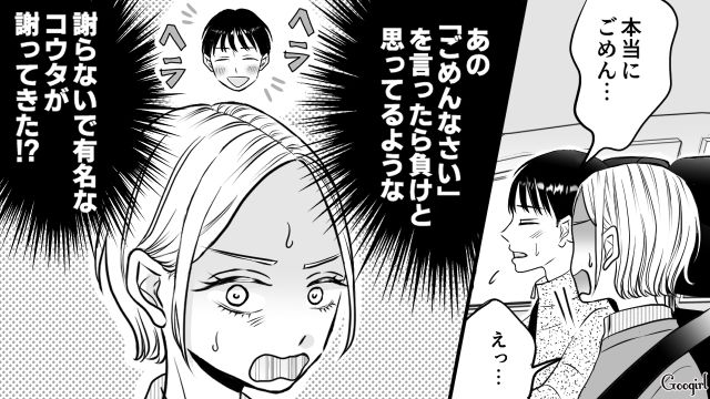 義実家帰省でコキ使われる大変さに気づいた夫…妻に謝罪し、翌年からはセパレート帰省した話