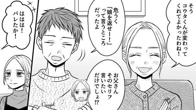 義実家帰省でコキ使われる大変さに気づいた夫…妻に謝罪し、翌年からはセパレート帰省した話