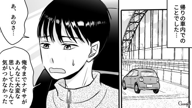 義実家帰省でコキ使われる大変さに気づいた夫…妻に謝罪し、翌年からはセパレート帰省した話