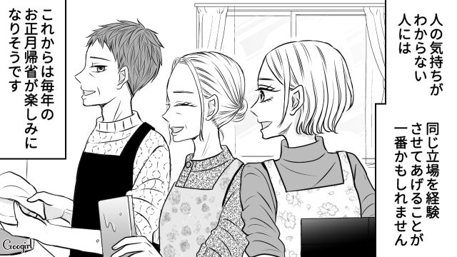 義実家帰省でコキ使われる大変さに気づいた夫…妻に謝罪し、翌年からはセパレート帰省した話