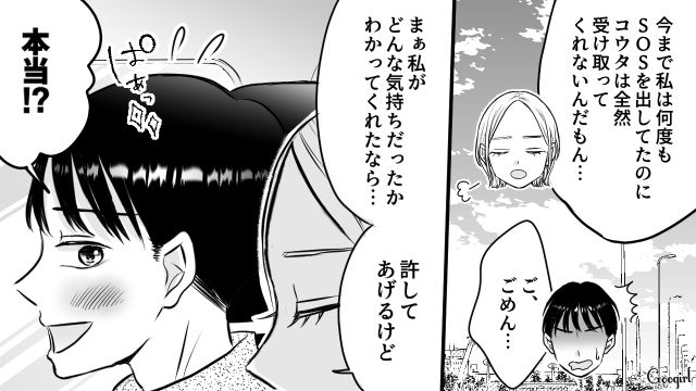 義実家帰省でコキ使われる大変さに気づいた夫…妻に謝罪し、翌年からはセパレート帰省した話