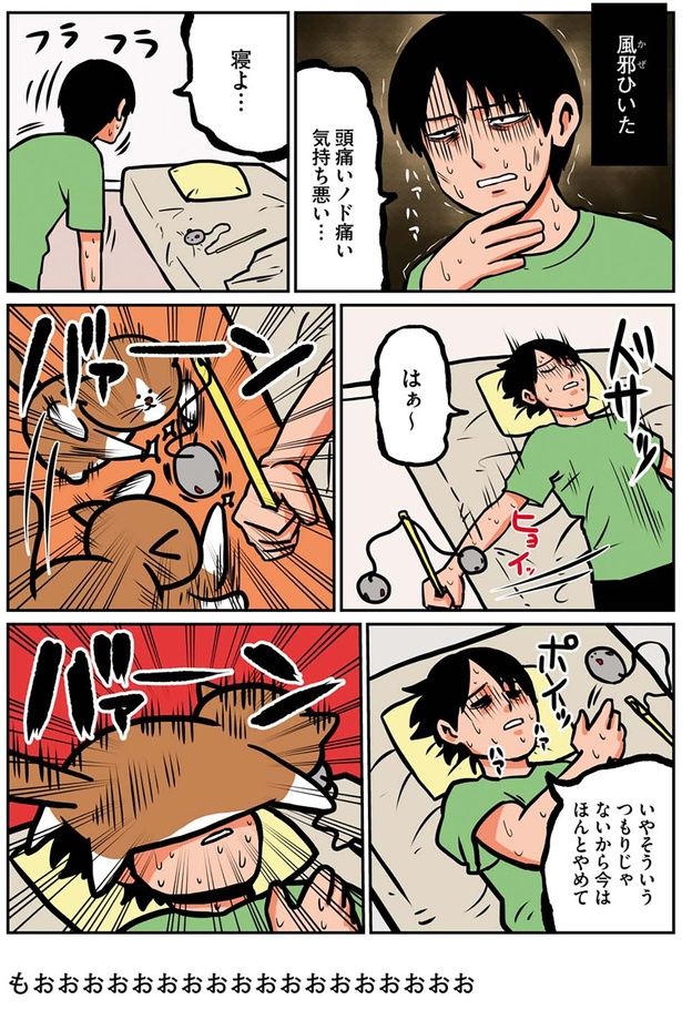 そういうつもりじゃないから （C）鴻池剛／KADOKAWA