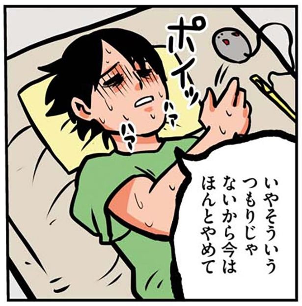 今はほんとやめて （C）鴻池剛／KADOKAWA