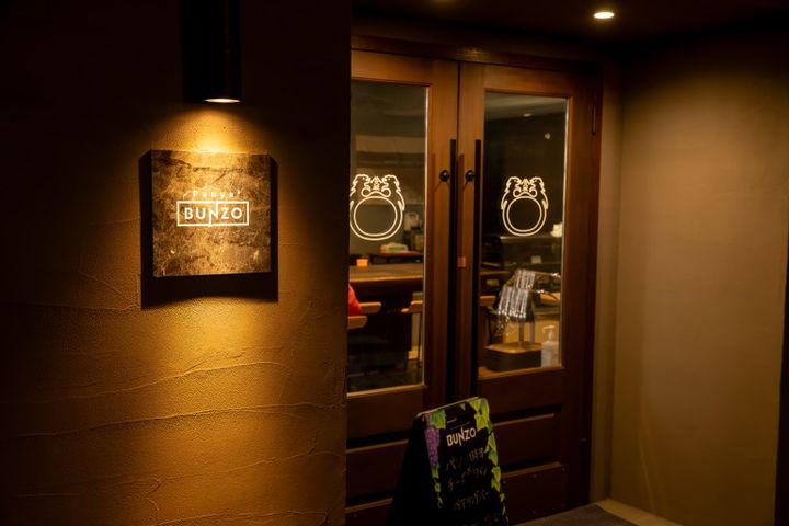 Pan-nomi bar BUNZO 店舗外観