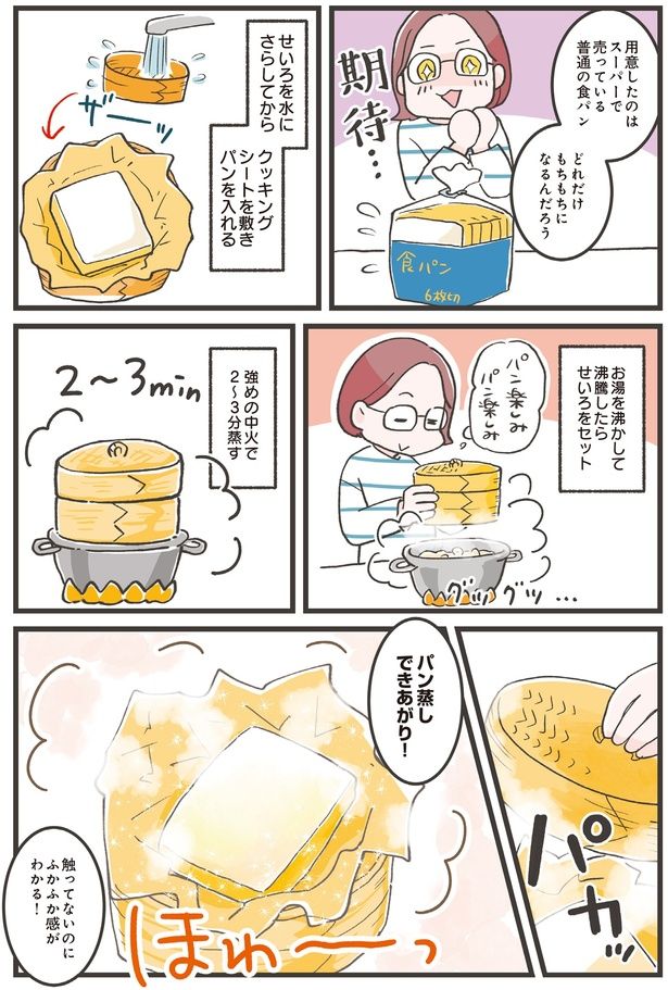 どれだけもちもちになるんだろう (C)ノグチノブコ／KADOKAWA