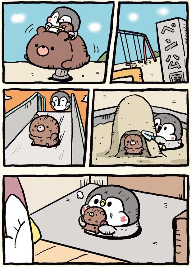 いっぱい遊んで （C）お腹すい汰／KADOKAWA