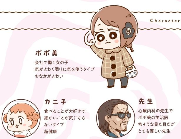 人物紹介 (C)鳥頭ゆば、小幡泰介／KADOKAWA