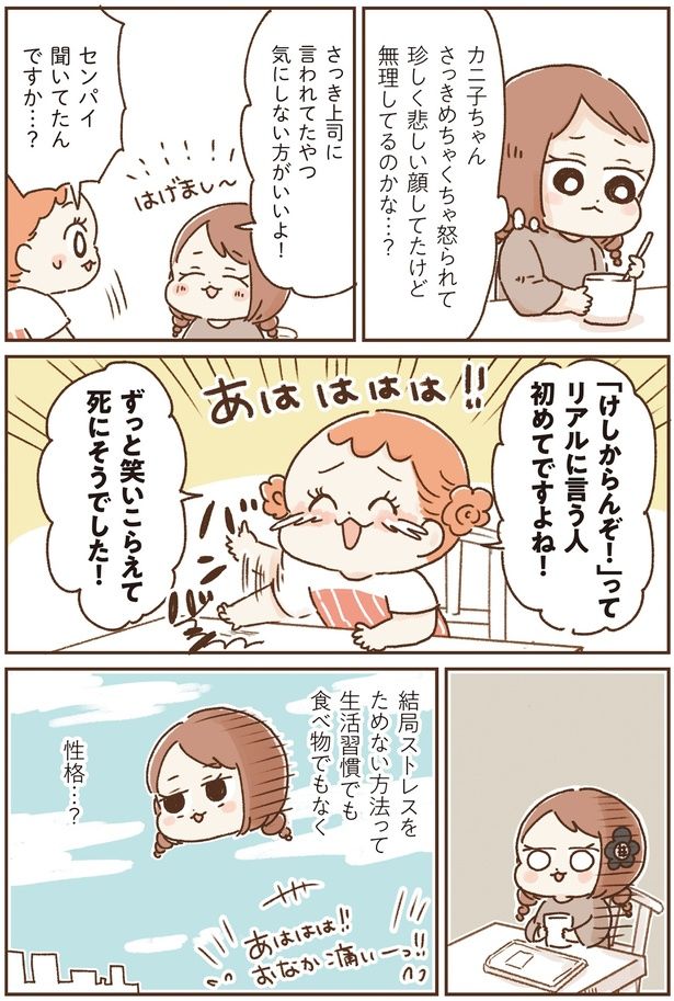 無理してるのかな…？ (C)鳥頭ゆば、小幡泰介／KADOKAWA