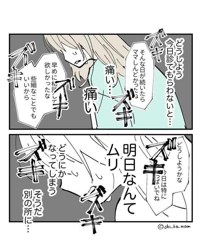 この子がわからない／ちか