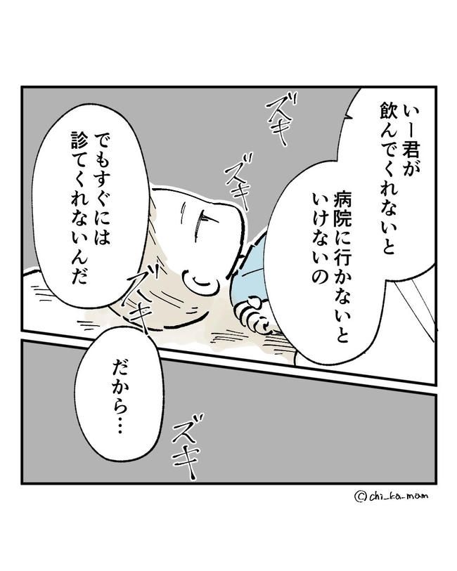 この子がわからない／ちか