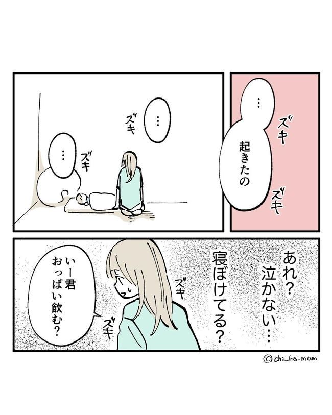 この子がわからない／ちか