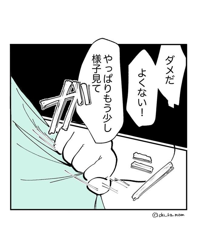 この子がわからない／ちか