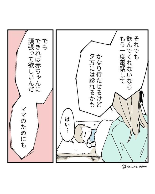 この子がわからない／ちか