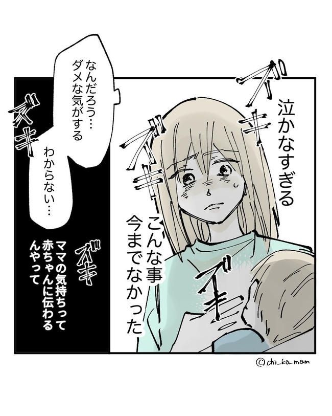 この子がわからない／ちか