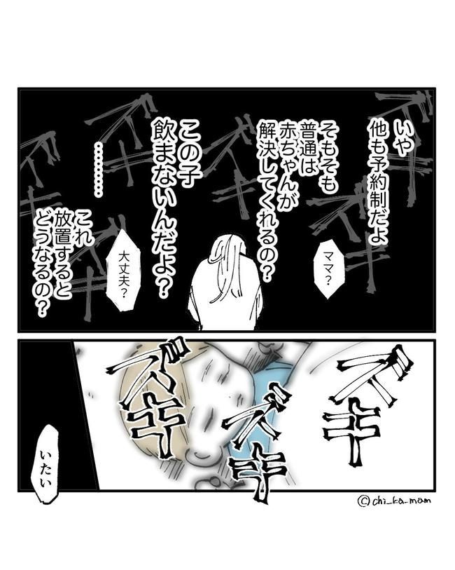 この子がわからない／ちか