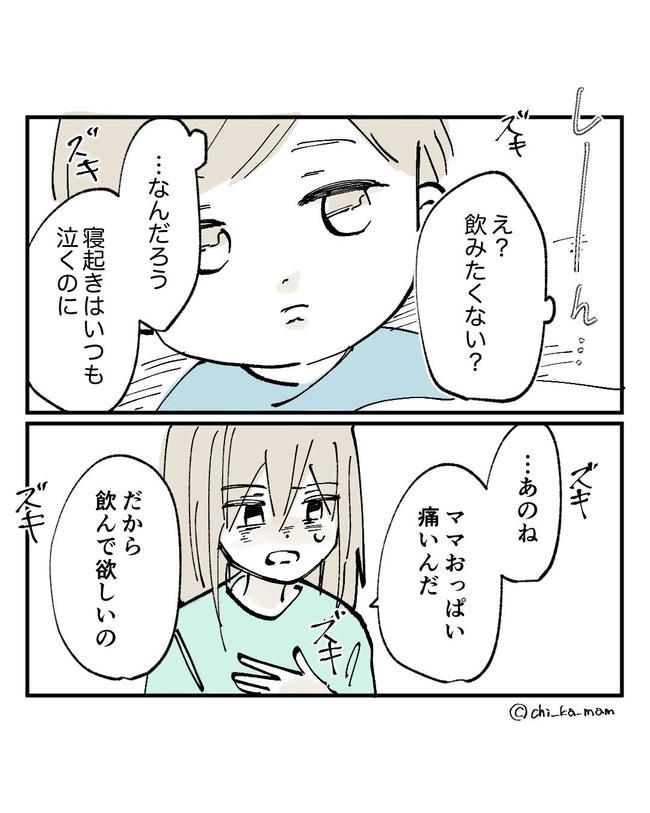 この子がわからない／ちか