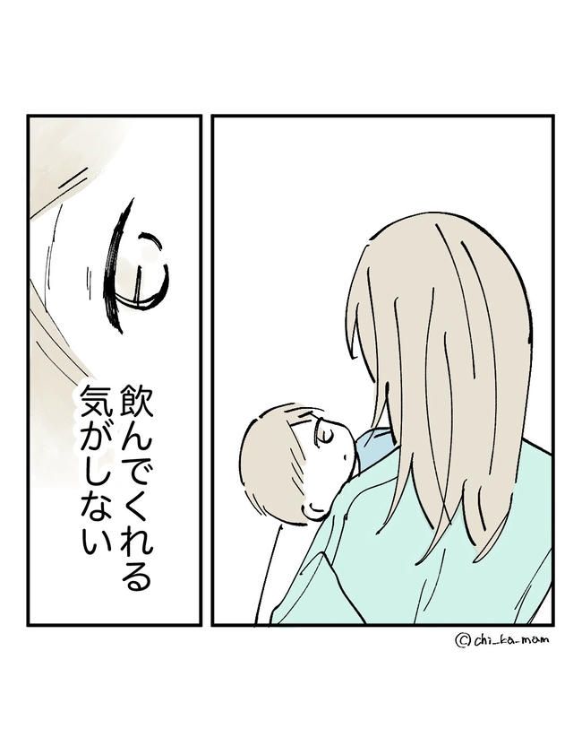 この子がわからない／ちか