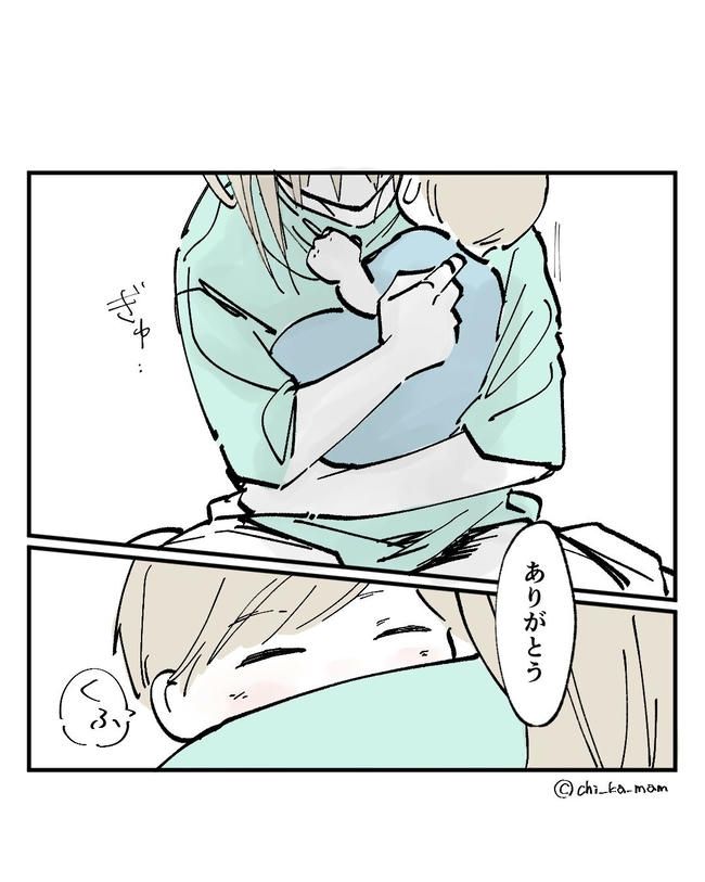 この子がわからない／ちか