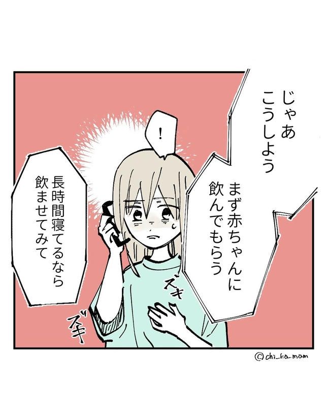 この子がわからない／ちか