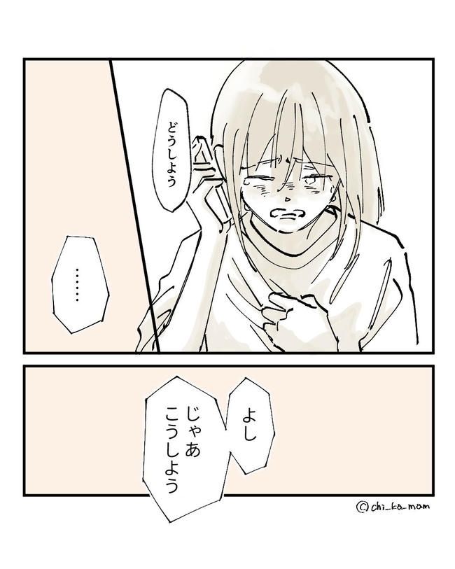 この子がわからない／ちか