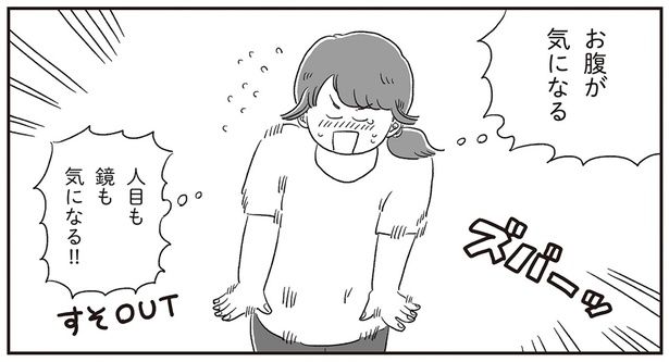 人目も鏡も気になる！！ （C）hara／KADOKAWA