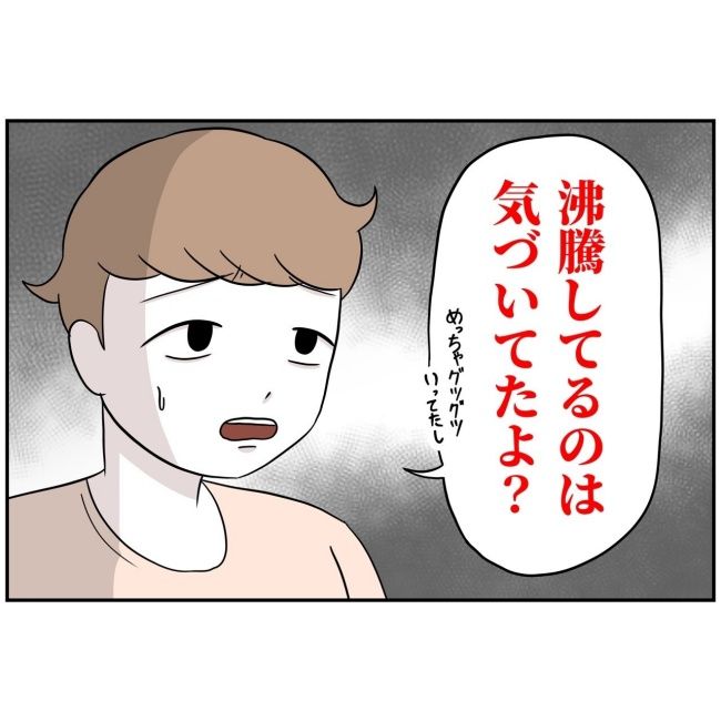 あなたを産んだ覚えはありません13