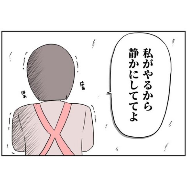 あなたを産んだ覚えはありません2