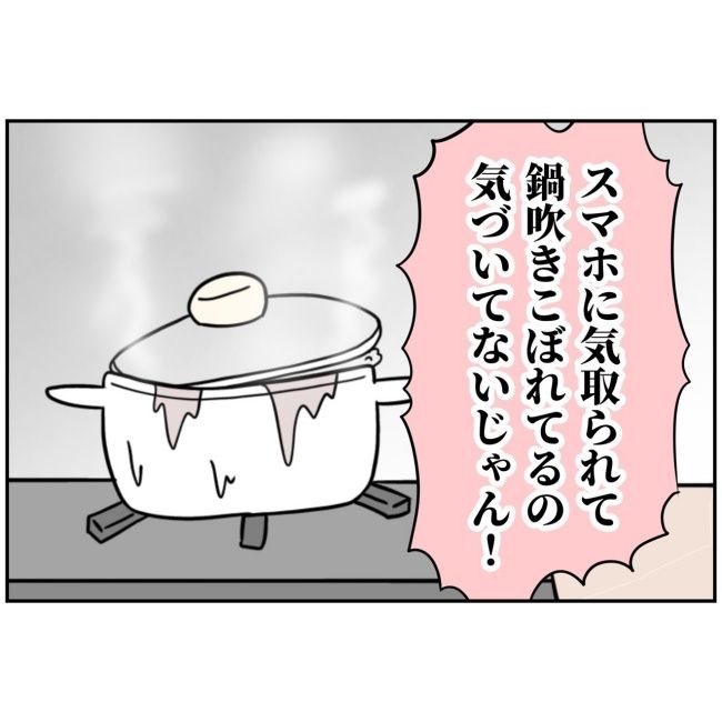 あなたを産んだ覚えはありません11